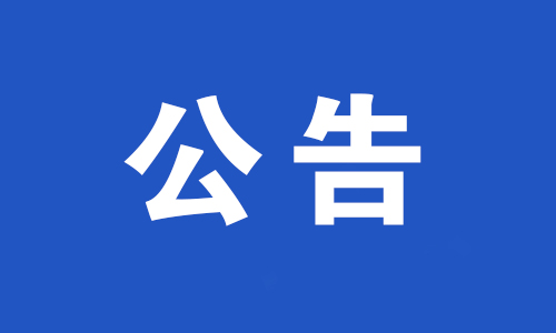 11月底前完成减租工作！国资委发文