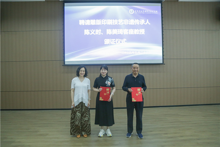 “中国雕版印刷技艺非遗大师工作室”落地武信职院